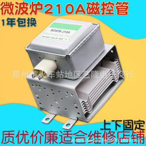 Magnetrón para horno microondas M24FB-210A, emisor de calor de cobre de 11,5 cm x 3,5 cm, pieza de repuesto para accesorios de cocina eléctrica - Product Image 3