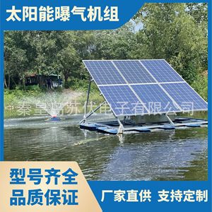 <b>Solar</b> Fountain Aerator Floating <b>Solar</b> Power System 240V <b>Pump</b> Outdoor Water Circulation Oxygenation Equipment - Product Image 5