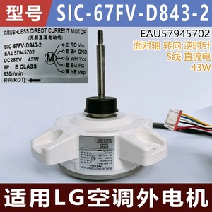 อะไหล่เครื่องปรับอากาศ มอเตอร์ 5 สาย รุ่น EAU57945702 สำหรับยูนิตภายนอก LG SIC 67FV D843 2 - Product Image 5