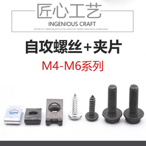 Tornillos autorroscantes Mojelong M4 M6 de metal para automóviles y vehículos eléctricos - Product Image 5