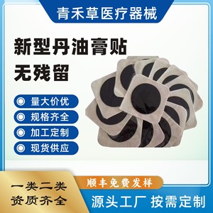 Ungüento Danyou sin residuos, ungüento de cera de abejas, pomada negra prensada a mano tradicional para cuello, hombros, cintura y piernas. - Product Image 5
