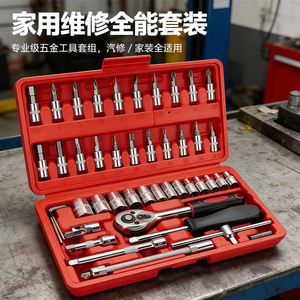 CHTON Kawataku 46 Piece Ratchet Socket Wrench Set Carbon Steel For Auto Motorcycle Home Repair - Product Image 3