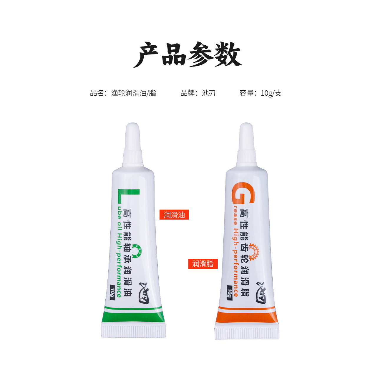 Kit de graisse d'entretien pour moulinet de pêche