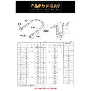 Varillas Roscadas de Metal Galvanizado con Clip en Forma de U DN25 M14 para la Industria General - Product Image 6