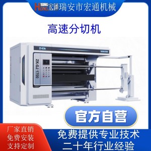 Machine à découper haute vitesse Hongtong Rht 1700 pour le papier kraft, le film, le papier aluminium et le bâche, avec fonction de rembobinage - Product Image 5