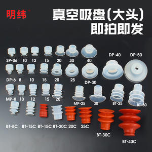 Boquilla de Succión al Vacío Potente Tianxing de Cabeza Grande, de Una/Doble Capa, de Silicona, Accesorio Neumático Industrial DP con Brazo Robótico - Product Image 4