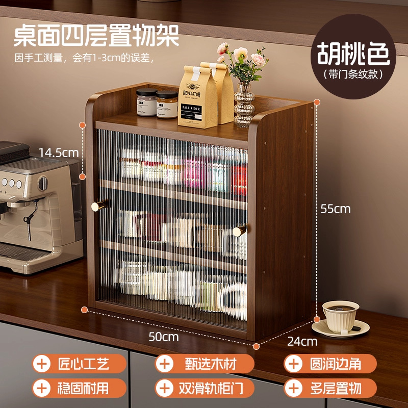 Walnut-colored four-layer (striped with door) 50*24*55