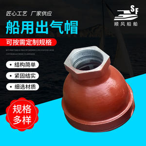 ข้อต่อเกลียวแบบเชื่อมต่อเร็ว ฝาปิดระบายอากาศทางทะเล สำหรับท่ออากาศ อุปกรณ์วาล์วทางทะเล อะไหล่และอุปกรณ์เสริม - Product Image 1