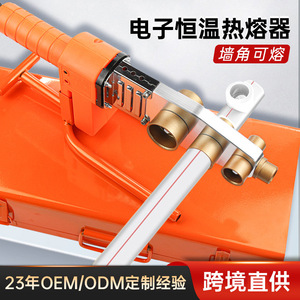 Machine à souder à chaud Luwei Tools 220V, soudeuse à fusion pour tuyaux PPR, outil de soudage de tuyaux en plastique 20-63mm - Product Image 2