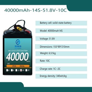 Batteria per Drone MG Express Delivery per Fotografia Aerea e Ispezione Circuiti, 40000mAh 10C 14S 51.8V 800 Cicli, da -40 a 60°C - Product Image 3