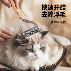 Peine para mascotas, removedor de pelo para cachorros, cepillo para el cuidado de gatos, peine desenredante de madera, suministros de aseo para Teddy y Golden Retriever - Product Image 5
