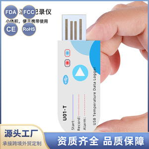 U01-T USB <b>Temperature</b> Data <b>Logger</b> Single Channel Portable For Medical Warehouse And Cold Chain Transport - Product Image 2
