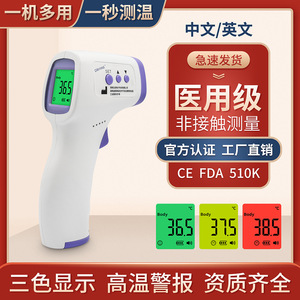 Thermomètre frontal infrarouge Dikang 32-42,9°C, pistolet numérique sans contact pour la mesure de la température corporelle, qualité médicale, portable - Product Image 4