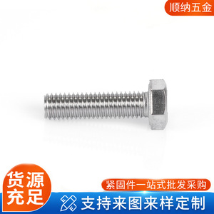 Shunna Hardware - Pernos Hexagonales de Acero Inoxidable 304 DIN933, Totalmente Roscados, Clase 6.8, Clase 8.8, Conexión de Fijación - Product Image 4