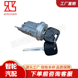 Toyota Ignition <b>Lock</b> Cylinder 69057-52440 With 2 <b>Keys</b> Zinc Alloy Cylindrical <b>Lock</b> For Car Use - Product Image 3