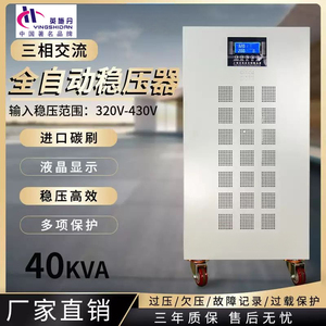 SBWL-40Kva cao ngành công nghiệp Điện áp ba pha ổn áp 380V ba pha biến áp 220V/200V AC cung cấp điện 230V DC - Product Image 4