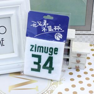 Pulsera Deportiva Zimuge 34 para Baloncesto, Protección Universal para Exteriores - Product Image 1