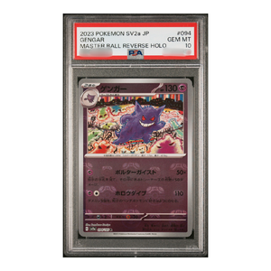 GENGAR MASTER BALL REVERSE HOLO Tarjeta Pokémon Japonesa Auténtica Original de Alto Valor Coleccionable Usada - Product Image 1