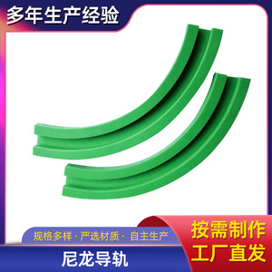 Nylon Pads <b>Plastic</b> Extruded Guide <b>Strips</b> For Conveyor Slide Rails And Chain Guides 1x1 Specification Multiple Colors - Product Image 4