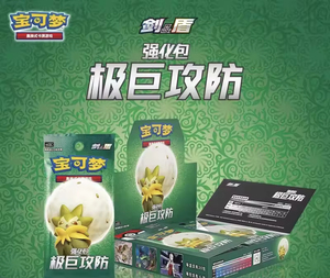Y Y Auténtico paquete mejorado chino Pokemoned 3.5 ataque defensa extremo Sword Shield cartas papel regalo familia stock - Product Image 6