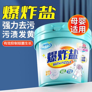 Oissa Bath Fizzle Powder <b>Bleach</b> Color Safe For Baby And Mom Apparel Cleaning - Product Image 3