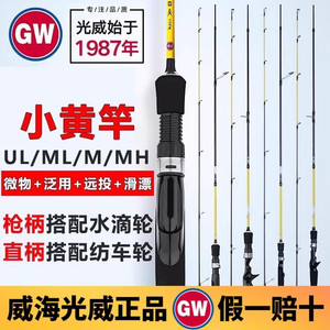 Gw เบ็ดตกปลาเล็กๆสีเหลืองขนาด3.5เมตร, คันเบ็ดตกปลาเบสคาร์บอนไฟเบอร์ปลายนุ่มเบามาก - Product Image 4