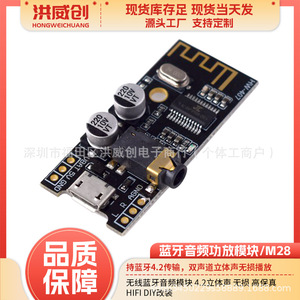 โมดูลเสียง Hongweichuang HW-407 4.2 มม. สเตอริโอ DIY สำหรับการดัดแปลง - Product Image 5