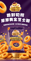 Cheese-Plan Golden Thick Cheese Rings Corn Grain Snack Salty Inflated Semi-Soft 35g Ready to Serve