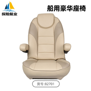 Chaise de capitaine réglable de luxe avec dossier, protection solaire extérieure, sièges marins pour bateau de croisière et yacht, fournitures marines - Product Image 3