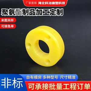 09 หน้าแปลนปลอกโพลียูรีเทน 079 แบบกดเข้ารูป - Product Image 5