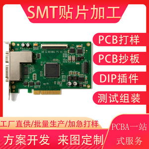Fabrication complète de circuits imprimés (PCBA) pour appareils électroménagers en zone de Baie du Guangdong : Traitement SMT et assemblage par immersion - Product Image 5