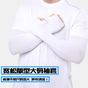 Summer Plus Size Sun Protection Arm Sleeves For Men Ice Silk UV Protection High Elasticity Breathable Loose Fit Fishing Arm - Product Image 3