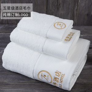 Serviettes d'hôtel Mengfeisi en coton pur, blanches, épaisses, avec logo personnalisé pour hôtels, maisons d'hôtes, salons de beauté, centres de soins post-partum - Product Image 1