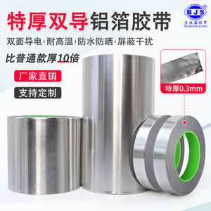 Conductive Aluminum Foil Tape 0.3mm Thick 20m Long Heat Insulating High Temperature Resistant Shielding <b>Electronics</b> Tape - Product Image 2