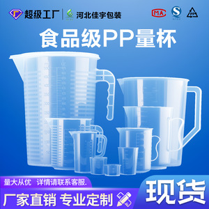 <b>Large</b>-capacity measuring <b>cup</b> with graduations, food-grade plastic measuring container, 1000ml/5000ml, lid, for commercial use, - Product Image 4