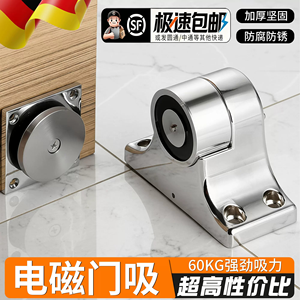 Loquet de porte électromagnétique 60 kg, force magnétique puissante pour portes coupe-feu et portes en verre - Product Image 5