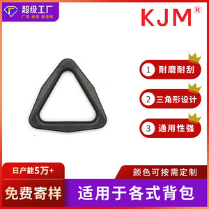 Boucle en D triangulaire en plastique pour sacs C014 21MM 24.5MM 30MM 37MM Accessoires pour sacs - Product Image 5