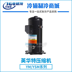 คอมเพรสเซอร์ทำความเย็น Yinghuat YM200E1G-100 12 แรงม้า R404A แบบสกรอลล์ ปริมาตรคงที่ สำหรับอุปกรณ์เก็บความเย็น น้ำหนัก 33 กก. แผงโซลาร์เซลล์ - Product Image 4