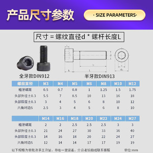 สกรูหัวหกเหลี่ยม M2 M2.5 M3 M4 M5 M6 M8 M10 เกรด 12.9 เหล็กกล้าคาร์บอน มาตรฐานเมตริก ISO 7380 - Product Image 2