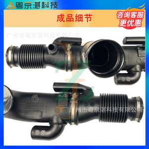 C2D17107 C2Z17820 C2D19760 Air Intake Hose For Jaguar Land Rover XJ10-19 Rear <b>Wheel</b> Drive Vehicles <b>Plastic</b> New Replacement Part - Product Image 3