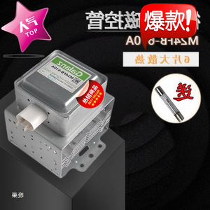 Magnetron pour four à micro-ondes M24FB-610A, générateur de chaleur interne, pièce de rechange pour réparation de four à micro-ondes - Product Image 1