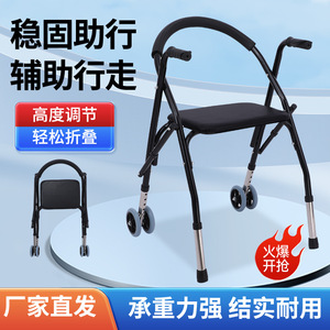 Junhui <b>Walker</b> With Seat And Backrest Foldable For <b>Elderly</b> Mobility Aid - Product Image 3