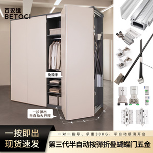 Third Generation Folding Butterfly Door <b>Hardware</b> Stainless Steel Aluminum Alloy Double Damper Track Ceiling Mount <b>Wardrobe</b> Doors - Product Image 5