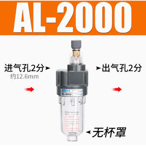 Separador de Aire, Aceite y Agua AF2000/BF2000/3000/4000 y Equipo de Separación de Lubricante de Neblina de Aceite AL2000/BL - Product Image 2