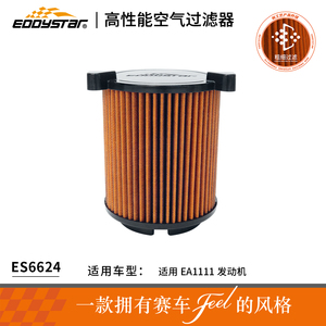 Filtre à air haute performance EDDYSTAR pour voiture, filtres à air lavables pour VW <span class=keywords><strong>Golf</strong></span> Scirocco Passat Jetta Tiguan Beetle EA111 ES6624 - Product Image 2