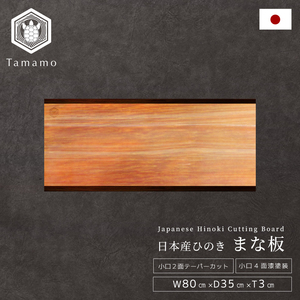 เขียงทรงสี่เหลี่ยมผืนผ้า Hinoki Cypress สดชื่นทำจากไม้รีไซเคิลขนาดใหญ่ทำจากไม้แอปเปิล - Product Image 1