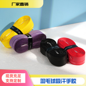 Poignée de raquette Dalton 1,5/2 m en PU élastique réglable pour envelopper la poignée de raquette de badminton - Product Image 5