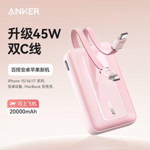 Anker Dual-Cable Power Bank 45W 20000mAh Fast Charging Portable For iPhone MacBook Huawei Xiaomi - Product Image 3