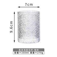 Tasse à café glacé simple en verre sculpté L Begonia, tasse à lait, tasse à eau domestique pour restaurants
