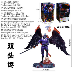 Animación doble cabeza águila fuego ascuas rey bestias grupo tres desastre modelo Juguetes Decoración una pieza - Product Image 2